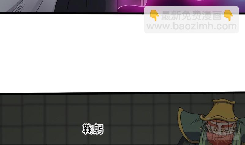 地府開發商 - 第88話 投降的楚江王(1/2) - 4