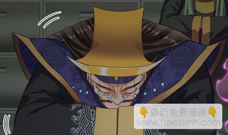 地府開發商 - 第88話 投降的楚江王(1/2) - 5