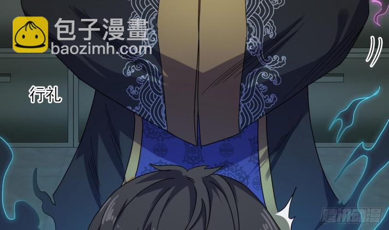 地府開發商 - 第88話 投降的楚江王(1/2) - 6