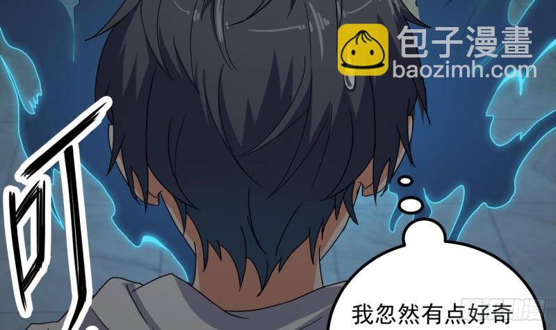 地府開發商 - 第88話 投降的楚江王(1/2) - 7