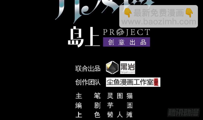 地府開發商 - 第88話 投降的楚江王(1/2) - 4