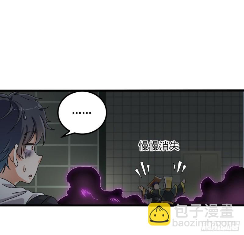 地府開發商 - 第88話 投降的楚江王(1/2) - 3