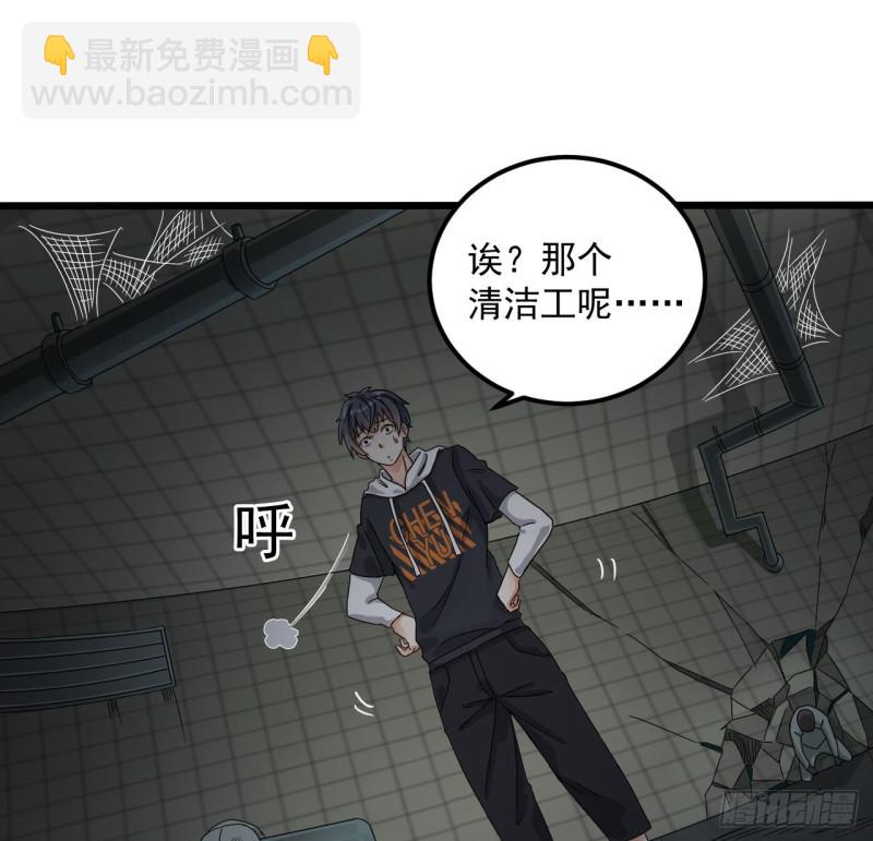 地府開發商 - 第88話 投降的楚江王(1/2) - 4