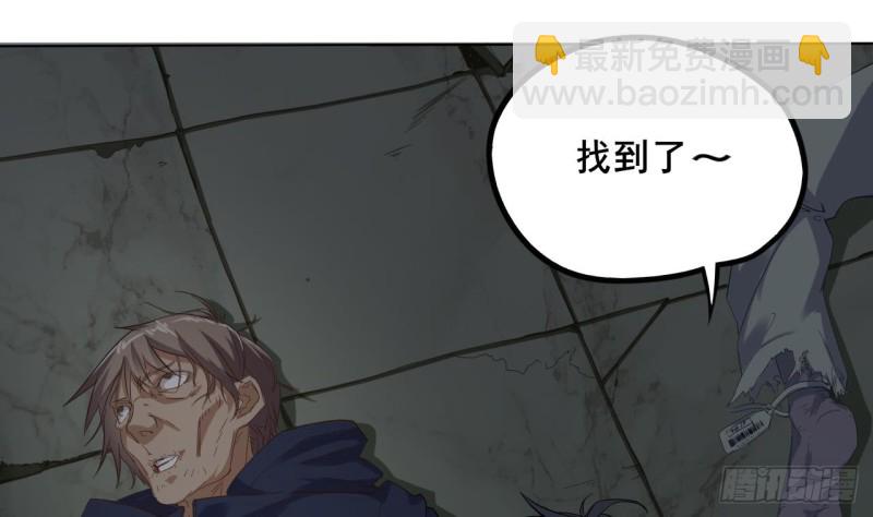 地府開發商 - 第88話 投降的楚江王(1/2) - 6