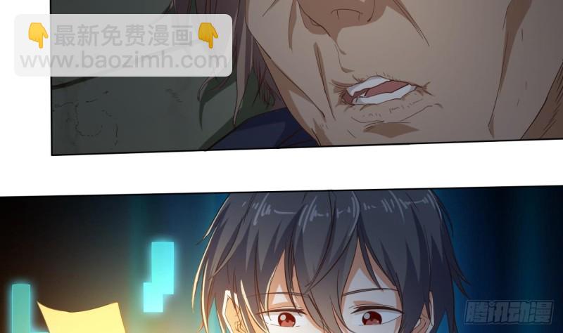 地府開發商 - 第88話 投降的楚江王(1/2) - 1