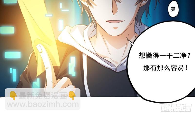 地府開發商 - 第88話 投降的楚江王(1/2) - 2