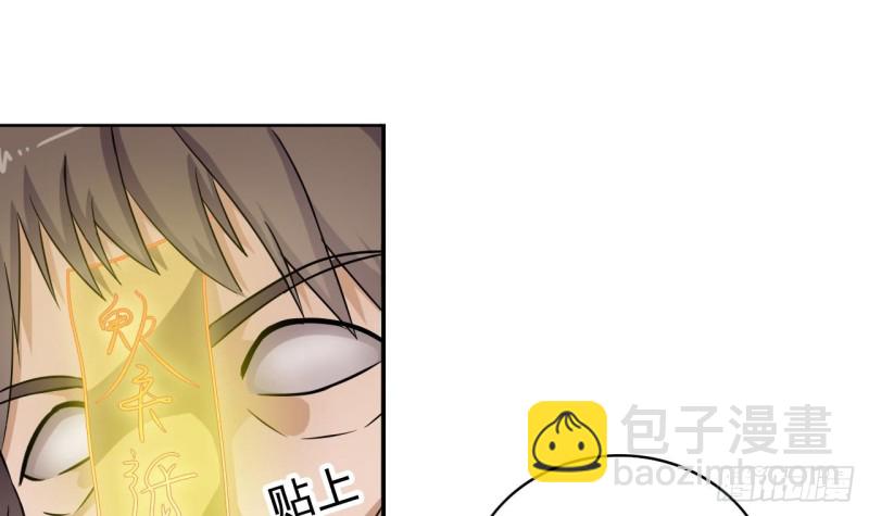 地府開發商 - 第88話 投降的楚江王(2/2) - 5