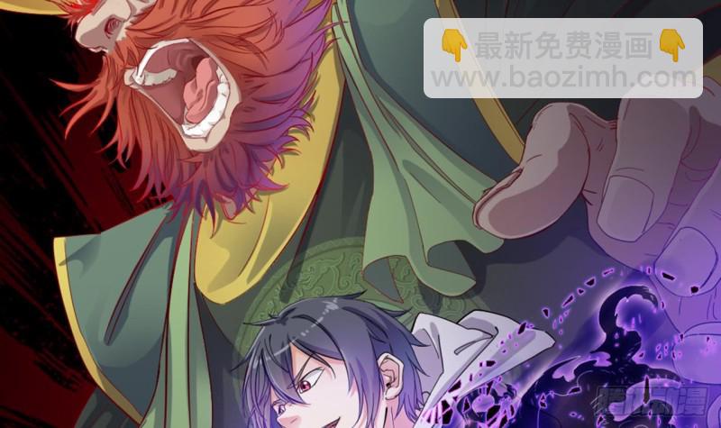 地府開發商 - 第88話 投降的楚江王(1/2) - 6