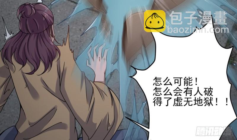 地府開發商 - 第88話 投降的楚江王(2/2) - 4