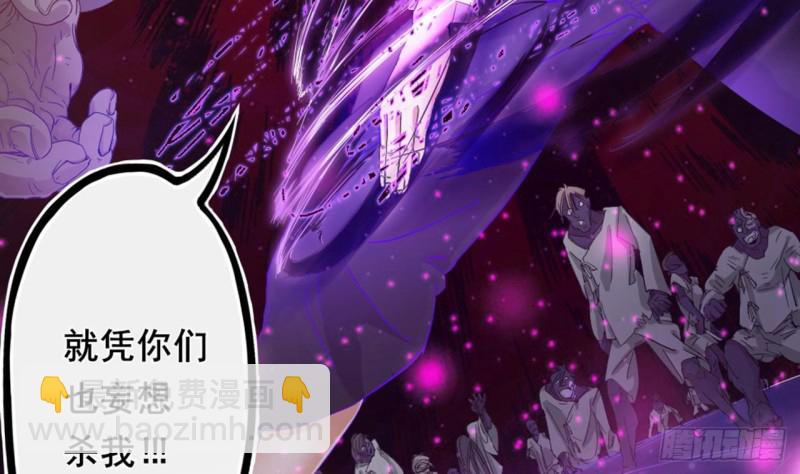 地府開發商 - 第88話 投降的楚江王(1/2) - 8