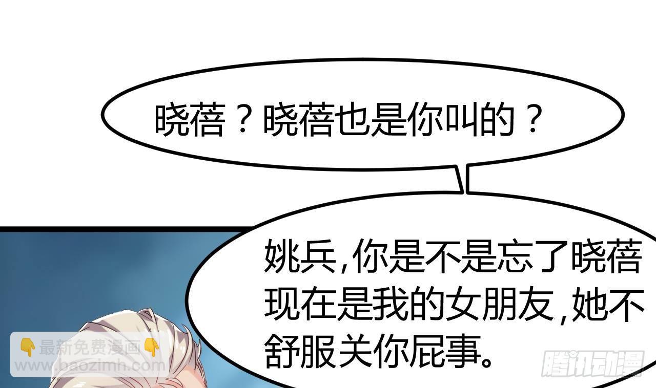 地府開發商 - 第9話 她現在是我的女朋友(2/2) - 3