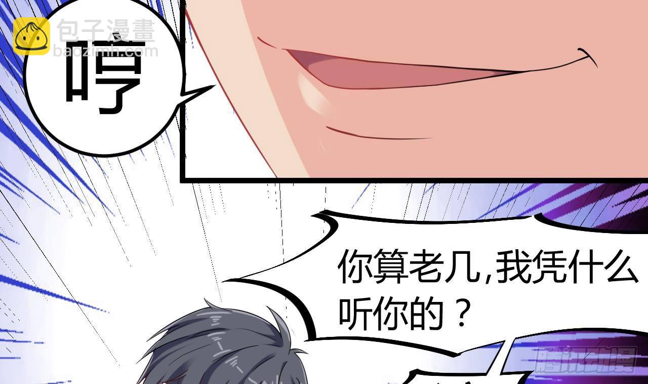 地府開發商 - 第9話 她現在是我的女朋友(2/2) - 3