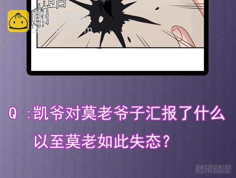 地府開發商 - 第90話 不想讓你們爲難(2/2) - 1