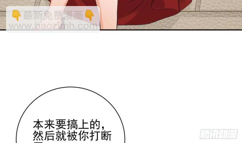 地府開發商 - 第94話 你跟她搞上了？(1/2) - 2