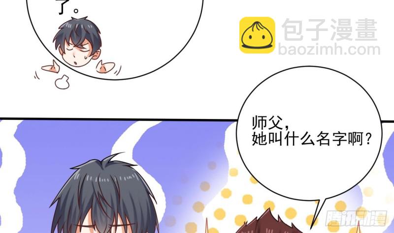 地府開發商 - 第94話 你跟她搞上了？(1/2) - 3