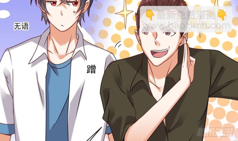 地府開發商 - 第94話 你跟她搞上了？(1/2) - 4