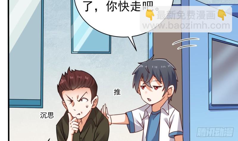 地府開發商 - 第94話 你跟她搞上了？(1/2) - 6