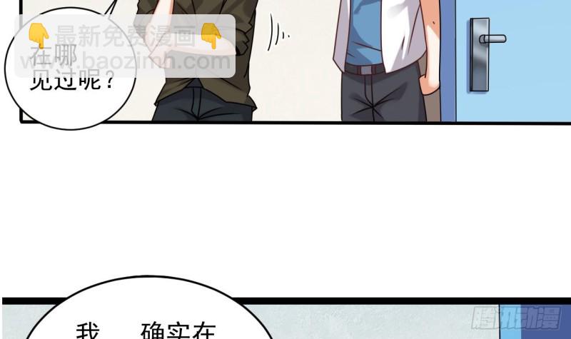 地府開發商 - 第94話 你跟她搞上了？(1/2) - 7