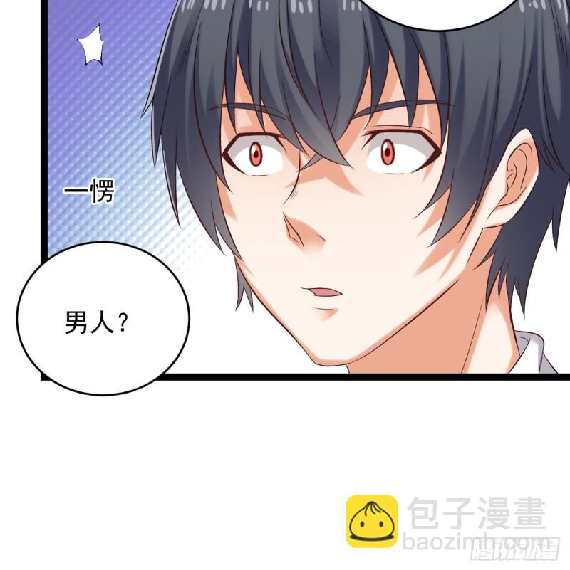 地府開發商 - 第94話 你跟她搞上了？(1/2) - 2