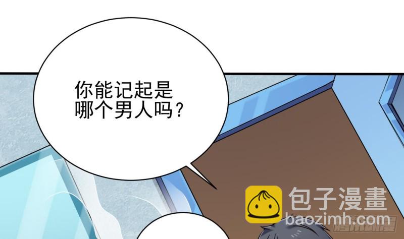 地府開發商 - 第94話 你跟她搞上了？(1/2) - 3