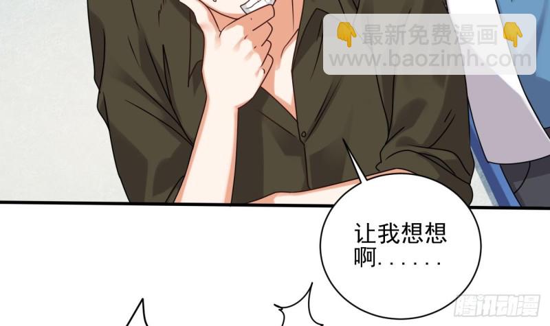 地府開發商 - 第94話 你跟她搞上了？(1/2) - 5