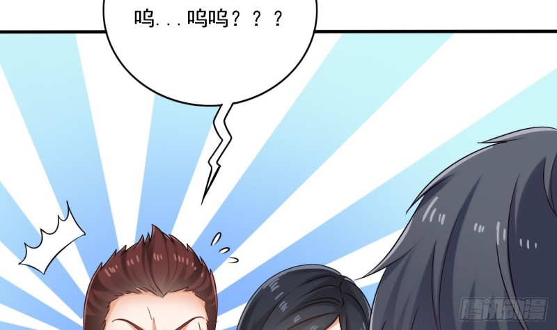 地府開發商 - 第94話 你跟她搞上了？(1/2) - 5