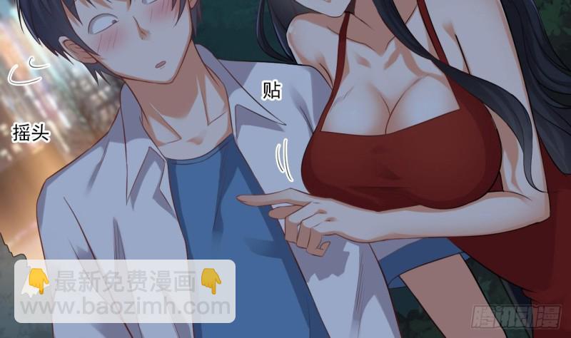 地府開發商 - 第94話 你跟她搞上了？(1/2) - 6