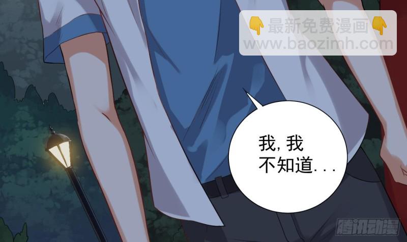 地府開發商 - 第94話 你跟她搞上了？(1/2) - 7