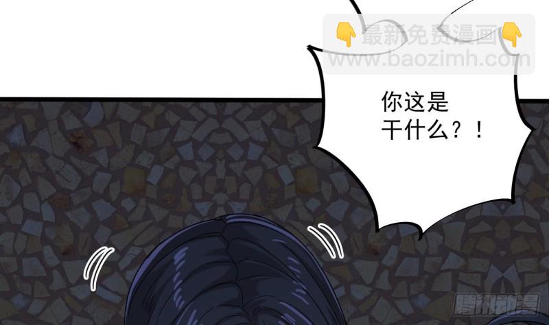 地府開發商 - 第94話 你跟她搞上了？(1/2) - 3