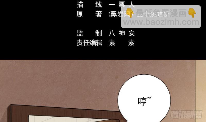 地府開發商 - 第94話 你跟她搞上了？(1/2) - 5