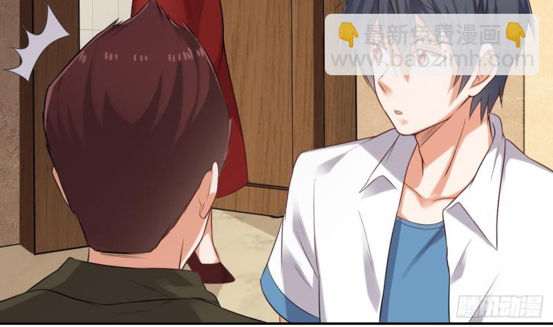 地府開發商 - 第94話 你跟她搞上了？(1/2) - 7