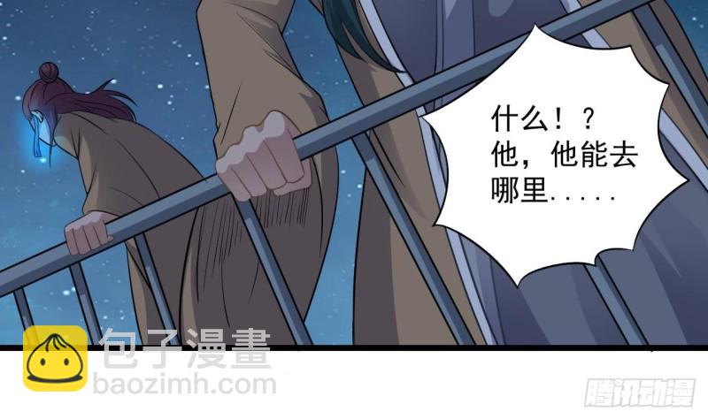 地府開發商 - 第96話 就這三腳貓功夫？(1/2) - 6