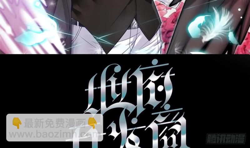 地府開發商 - 第96話 就這三腳貓功夫？(1/2) - 3