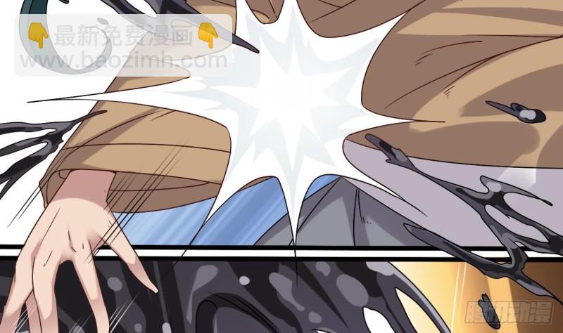 地府開發商 - 第96話 就這三腳貓功夫？(1/2) - 2