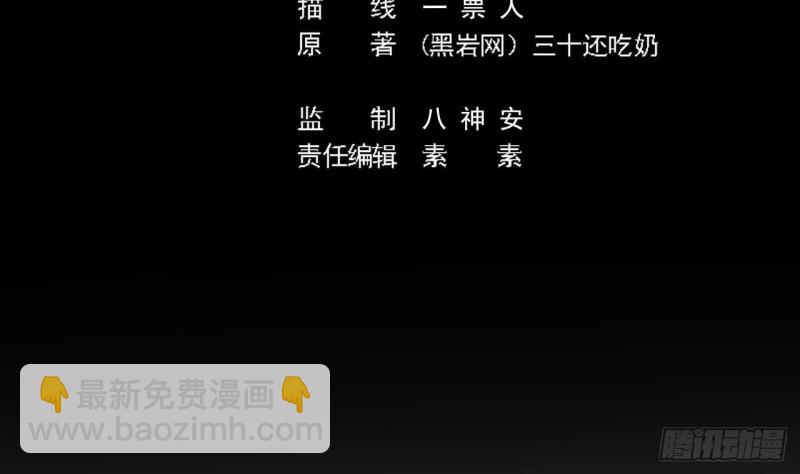 地府開發商 - 第96話 就這三腳貓功夫？(1/2) - 5