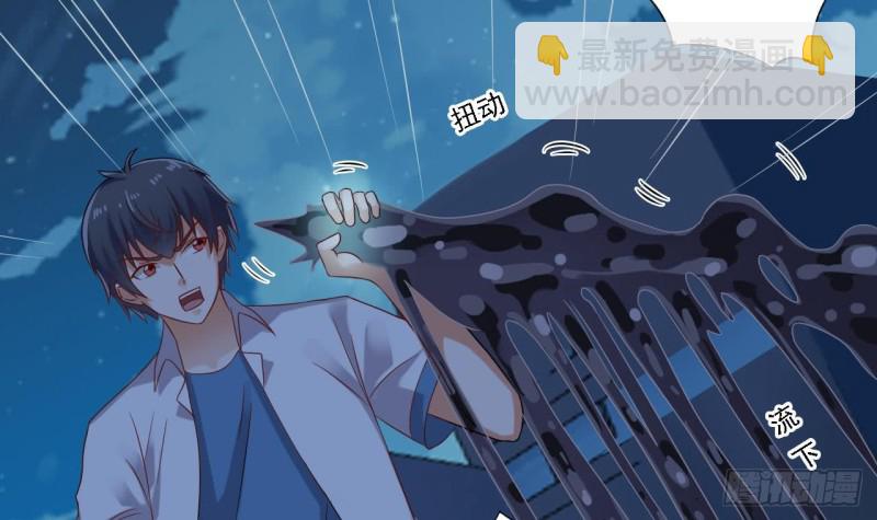 地府開發商 - 第96話 就這三腳貓功夫？(2/2) - 2