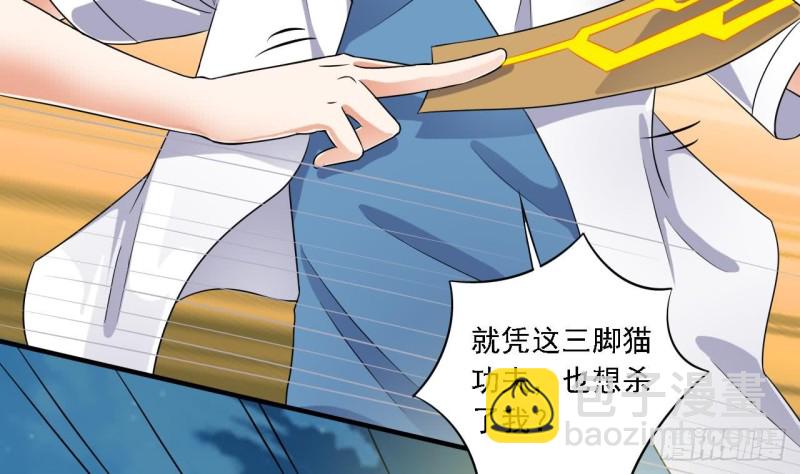 地府開發商 - 第96話 就這三腳貓功夫？(2/2) - 3