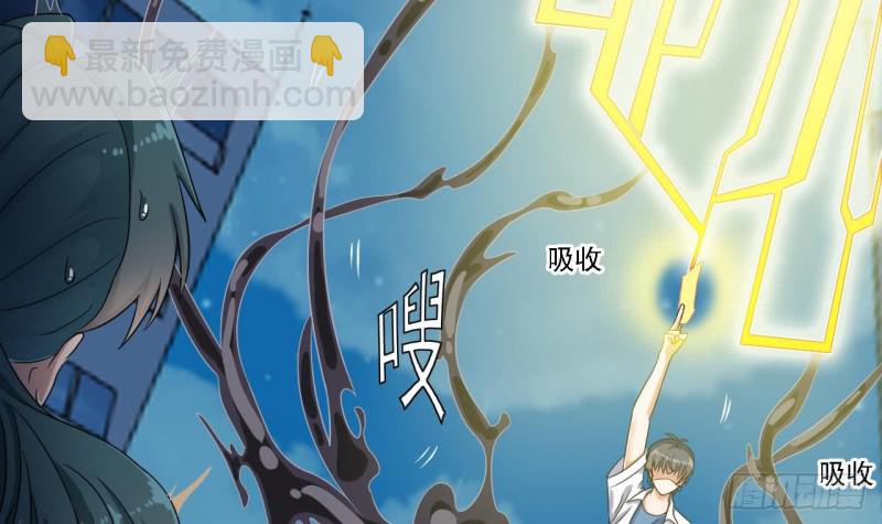 地府開發商 - 第96話 就這三腳貓功夫？(2/2) - 2