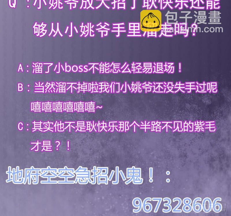 地府開發商 - 第96話 就這三腳貓功夫？(2/2) - 2