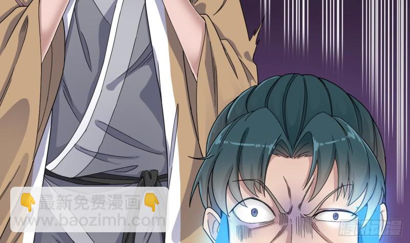 地府開發商 - 第96話 就這三腳貓功夫？(1/2) - 1