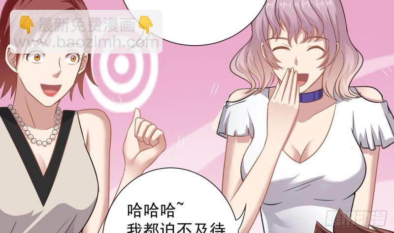 地府開發商 - 第98話 馬少的真命天子 - 4