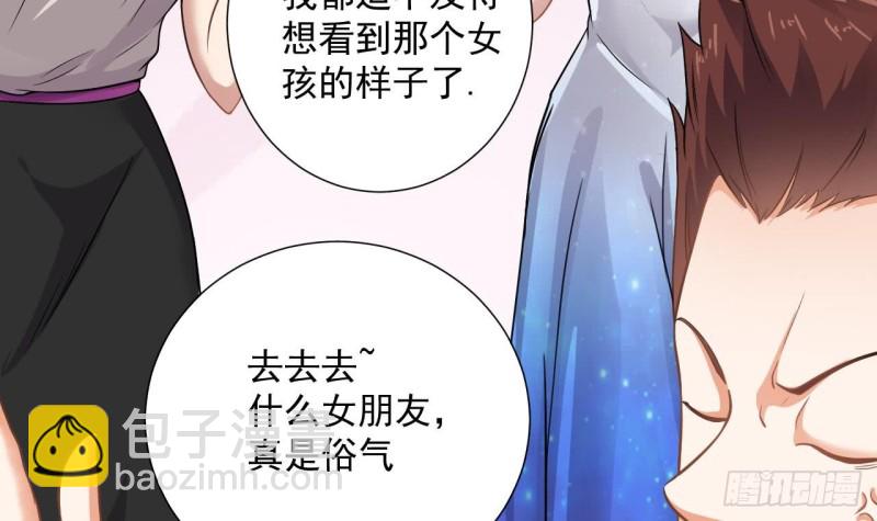 地府開發商 - 第98話 馬少的真命天子 - 5