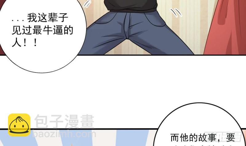 地府開發商 - 第98話 馬少的真命天子 - 1