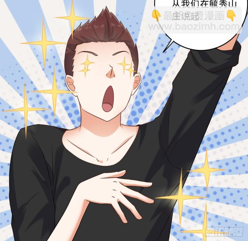 地府開發商 - 第98話 馬少的真命天子 - 2