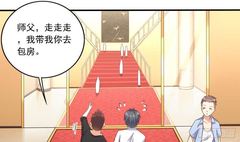 地府開發商 - 第98話 馬少的真命天子 - 5