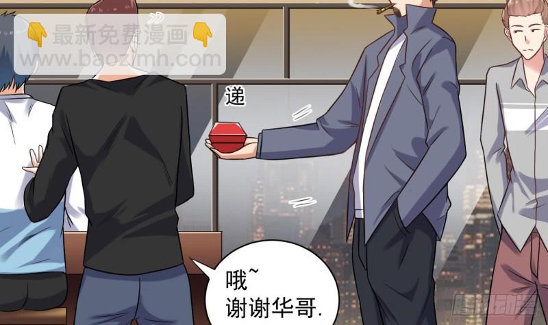 地府開發商 - 第98話 馬少的真命天子 - 7