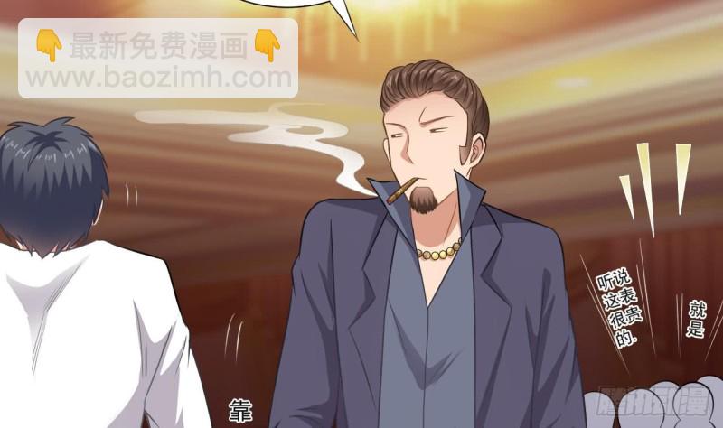 地府開發商 - 第98話 馬少的真命天子 - 5