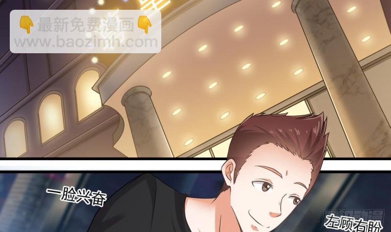 地府開發商 - 第98話 馬少的真命天子 - 6