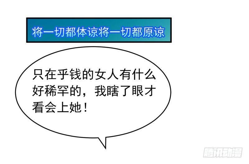 第1话 捅破次元壁的男人！(1/2)-第2话