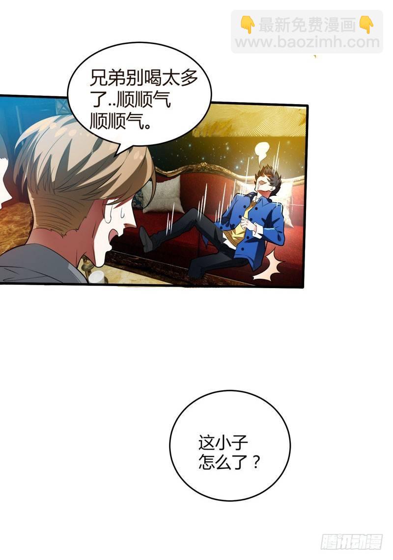 第1话 捅破次元壁的男人！(1/2)-第2话